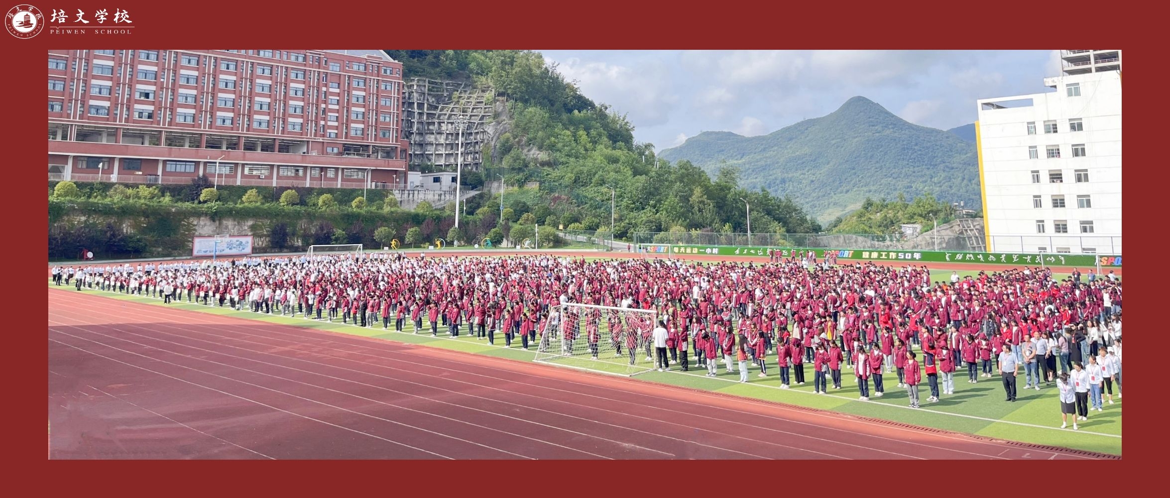 向國(guó)旗敬禮 | 第四周升旗儀式—陽光心理 健康人生